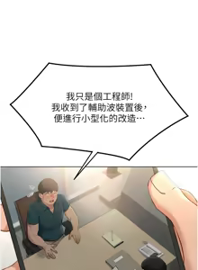 Page 714 of 魯蛇社畜的金手指 1-64 - preview thumbnail