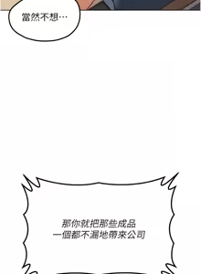 Page 715 of 魯蛇社畜的金手指 1-64 - preview thumbnail