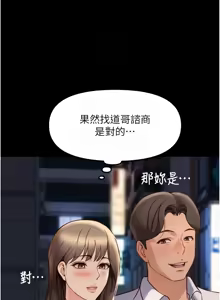 Page 720 of 魯蛇社畜的金手指 1-64 - preview thumbnail
