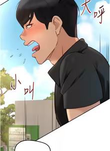 Page 721 of 魯蛇社畜的金手指 1-64 - preview thumbnail