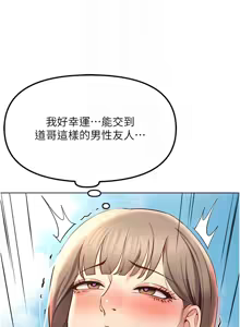 Page 724 of 魯蛇社畜的金手指 1-64 - preview thumbnail