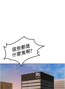 Page 727 of 魯蛇社畜的金手指 1-64 - preview thumbnail