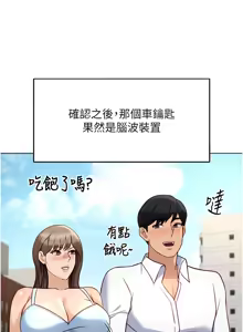 Page 731 of 魯蛇社畜的金手指 1-64 - preview thumbnail