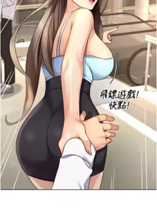 Page 737 of 魯蛇社畜的金手指 1-64 - preview thumbnail