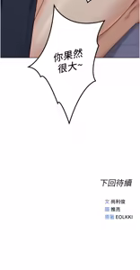 Page 740 of 魯蛇社畜的金手指 1-64 - preview thumbnail