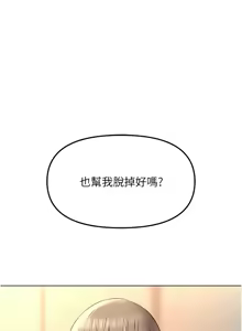 Page 741 of 魯蛇社畜的金手指 1-64 - preview thumbnail