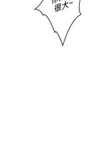 Page 742 of 魯蛇社畜的金手指 1-64 - preview thumbnail