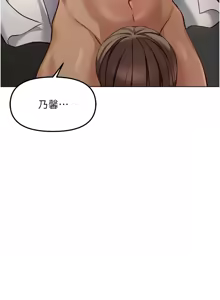 Page 746 of 魯蛇社畜的金手指 1-64 - preview thumbnail