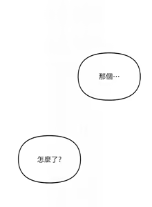 Page 748 of 魯蛇社畜的金手指 1-64 - preview thumbnail