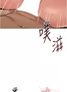 Page 749 of 魯蛇社畜的金手指 1-64 - preview thumbnail