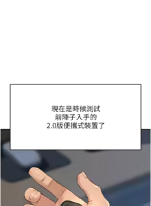 Page 756 of 魯蛇社畜的金手指 1-64 - preview thumbnail
