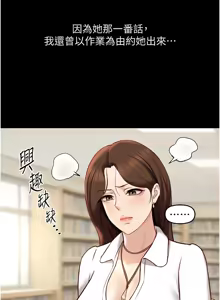 Page 760 of 魯蛇社畜的金手指 1-64 - preview thumbnail