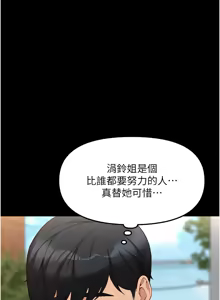 Page 761 of 魯蛇社畜的金手指 1-64 - preview thumbnail