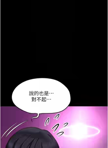 Page 763 of 魯蛇社畜的金手指 1-64 - preview thumbnail