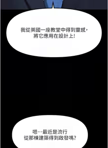 Page 765 of 魯蛇社畜的金手指 1-64 - preview thumbnail