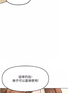 Page 773 of 魯蛇社畜的金手指 1-64 - preview thumbnail