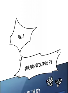 Page 774 of 魯蛇社畜的金手指 1-64 - preview thumbnail