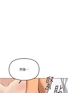 Page 775 of 魯蛇社畜的金手指 1-64 - preview thumbnail