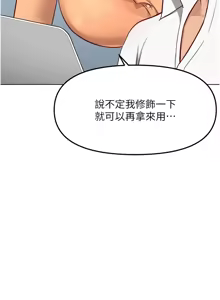 Page 776 of 魯蛇社畜的金手指 1-64 - preview thumbnail