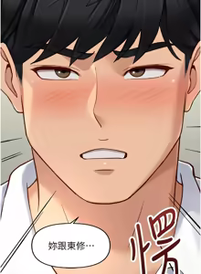 Page 779 of 魯蛇社畜的金手指 1-64 - preview thumbnail