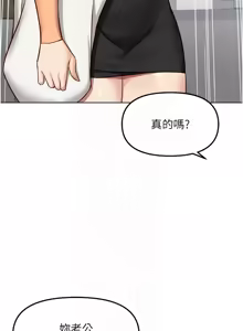 Page 780 of 魯蛇社畜的金手指 1-64 - preview thumbnail