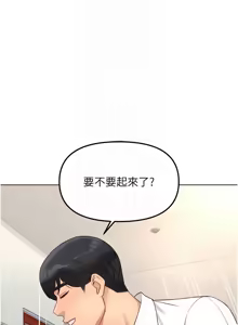 Page 782 of 魯蛇社畜的金手指 1-64 - preview thumbnail