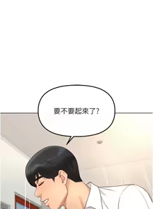 Page 783 of 魯蛇社畜的金手指 1-64 - preview thumbnail
