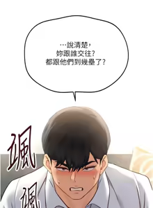 Page 788 of 魯蛇社畜的金手指 1-64 - preview thumbnail