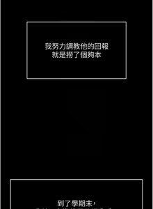 Page 790 of 魯蛇社畜的金手指 1-64 - preview thumbnail