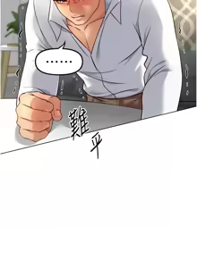 Page 795 of 魯蛇社畜的金手指 1-64 - preview thumbnail