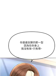 Page 796 of 魯蛇社畜的金手指 1-64 - preview thumbnail