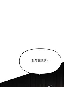 Page 797 of 魯蛇社畜的金手指 1-64 - preview thumbnail