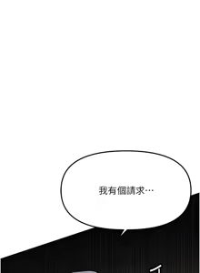 Page 799 of 魯蛇社畜的金手指 1-64 - preview thumbnail
