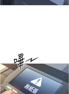 Page 8 of 魯蛇社畜的金手指 1-64 - preview thumbnail