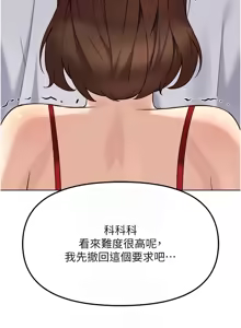 Page 801 of 魯蛇社畜的金手指 1-64 - preview thumbnail