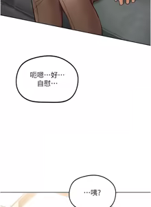 Page 802 of 魯蛇社畜的金手指 1-64 - preview thumbnail