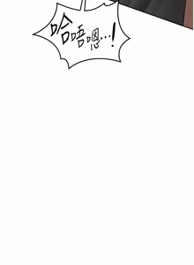 Page 815 of 魯蛇社畜的金手指 1-64 - preview thumbnail