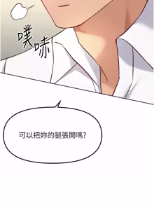 Page 818 of 魯蛇社畜的金手指 1-64 - preview thumbnail