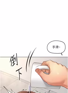 Page 826 of 魯蛇社畜的金手指 1-64 - preview thumbnail