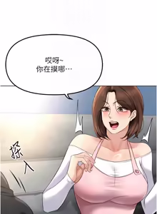 Page 836 of 魯蛇社畜的金手指 1-64 - preview thumbnail