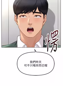 Page 841 of 魯蛇社畜的金手指 1-64 - preview thumbnail