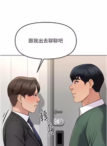 Page 843 of 魯蛇社畜的金手指 1-64 - preview thumbnail