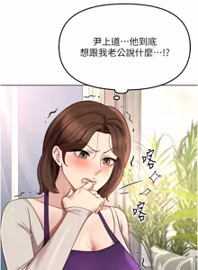 Page 846 of 魯蛇社畜的金手指 1-64 - preview thumbnail