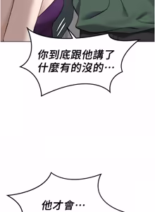 Page 847 of 魯蛇社畜的金手指 1-64 - preview thumbnail