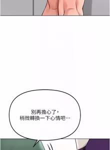 Page 849 of 魯蛇社畜的金手指 1-64 - preview thumbnail