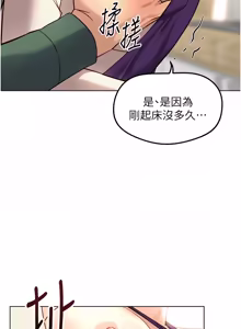 Page 850 of 魯蛇社畜的金手指 1-64 - preview thumbnail