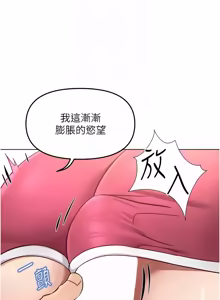 Page 851 of 魯蛇社畜的金手指 1-64 - preview thumbnail