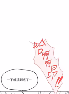 Page 857 of 魯蛇社畜的金手指 1-64 - preview thumbnail