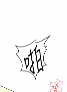 Page 858 of 魯蛇社畜的金手指 1-64 - preview thumbnail