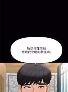 Page 864 of 魯蛇社畜的金手指 1-64 - preview thumbnail